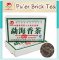 2010 Long Yuan Hao Menghai Pu-erh Brick Tea (Raw)