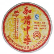 2009 Long Yuan Hao "Harmonious China" Puer Tea Cake (Ripe)